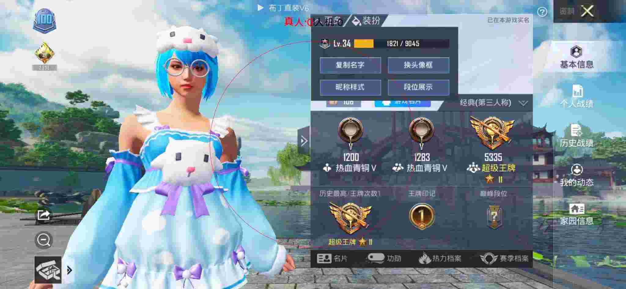 和平精英透视自瞄 - 和平精英卡片生成器辅助预览图